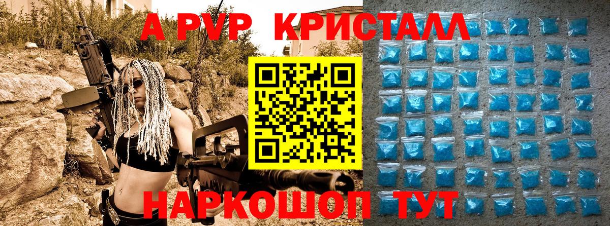 Сочи  Alpha-PVP СК КРИС  Вход с VPN  A-PVP кристаллы  Alfa_PVP Соль 