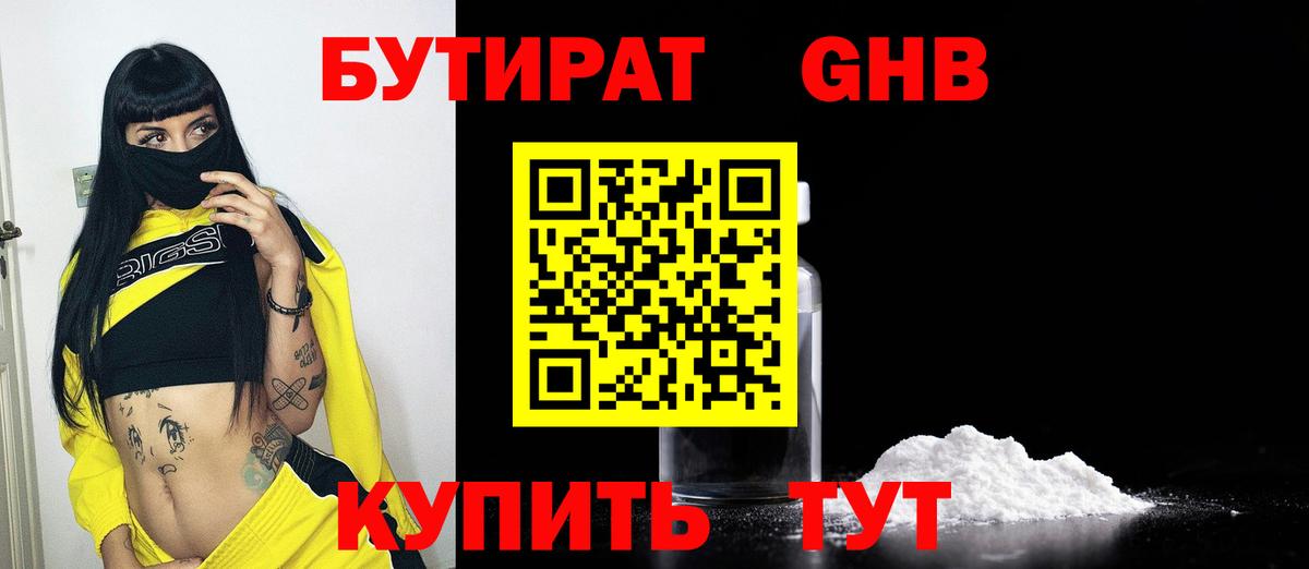 Сочи  БУТИРАТ оксана  Вход с VPN 