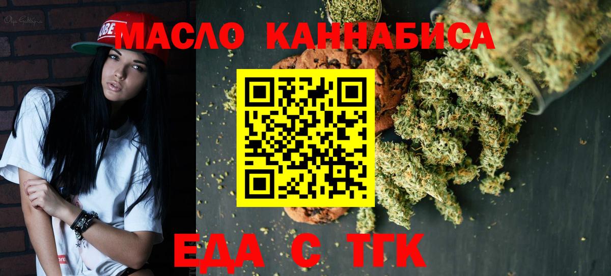 Сочи  Печенье с ТГК марихуана  Вход с VPN 