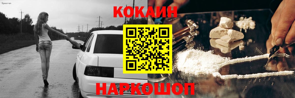 Кокаин Боливия Сочи