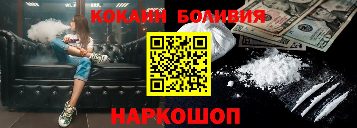 Сочи  КОКАИН Колумбийский  COCAIN FishScale  Вход с VPN 