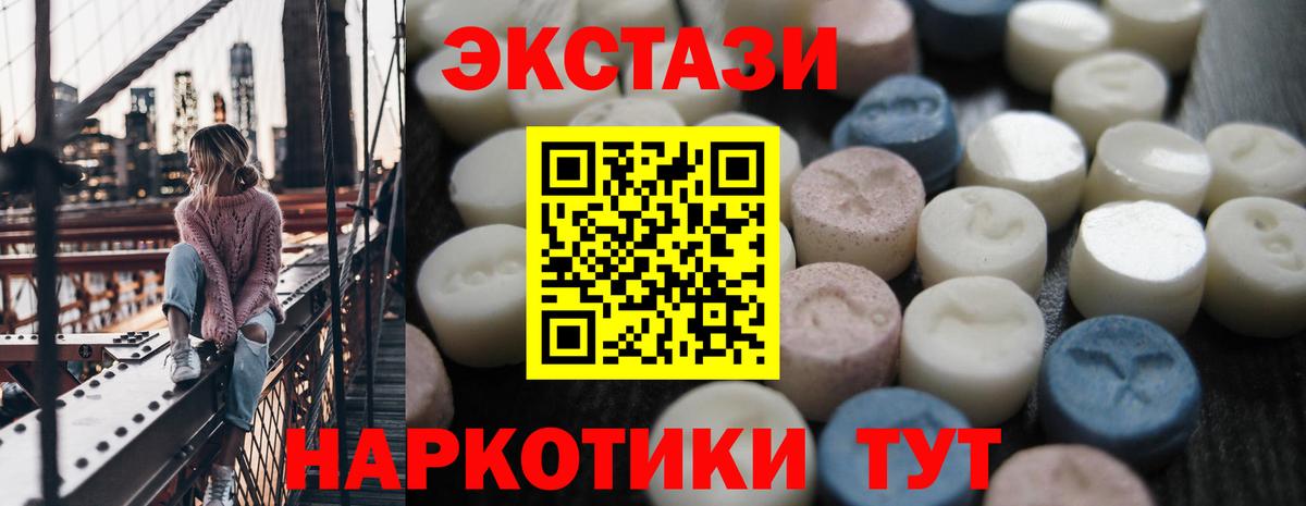 Сочи  Ecstasy  Вход с VPN  ЭКСТАЗИ 280мг 
