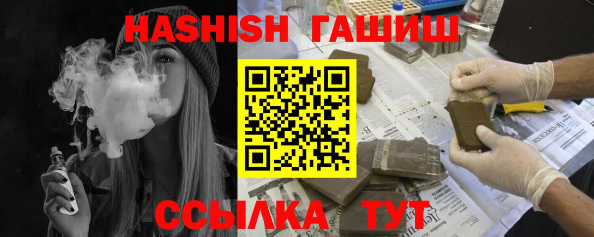 Гашиш Ice-O-Lator  Гашиш индика сатива  Гашиш  Вход с VPN  Сочи 
