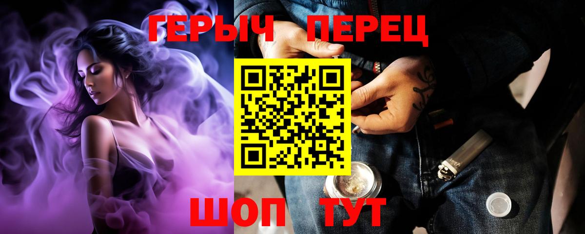 Героин  Вход с VPN  Сочи  Героин гречка 