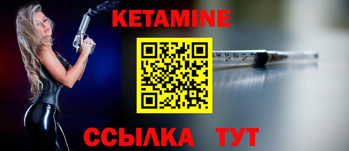 Кетамин VHQ  Вход с VPN  Сочи 