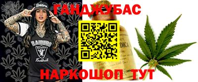 марихуана Шебекино