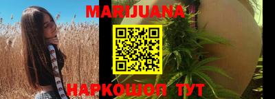 марихуана Шебекино