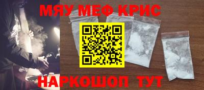 мефедрон Шахты