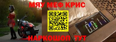 мефедрон Шахты