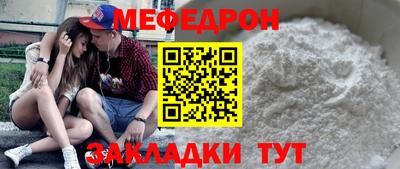 мефедрон Шахты