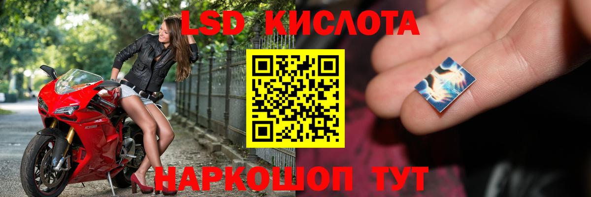 LSD-25 экстази кислота Сочи