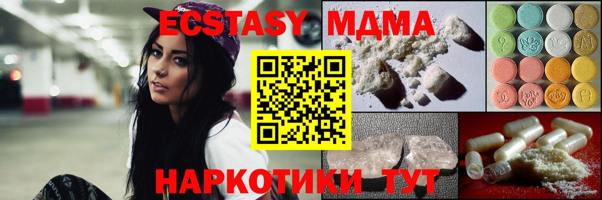 MDMA  Вход с VPN  Сочи  МДМА кристаллы 
