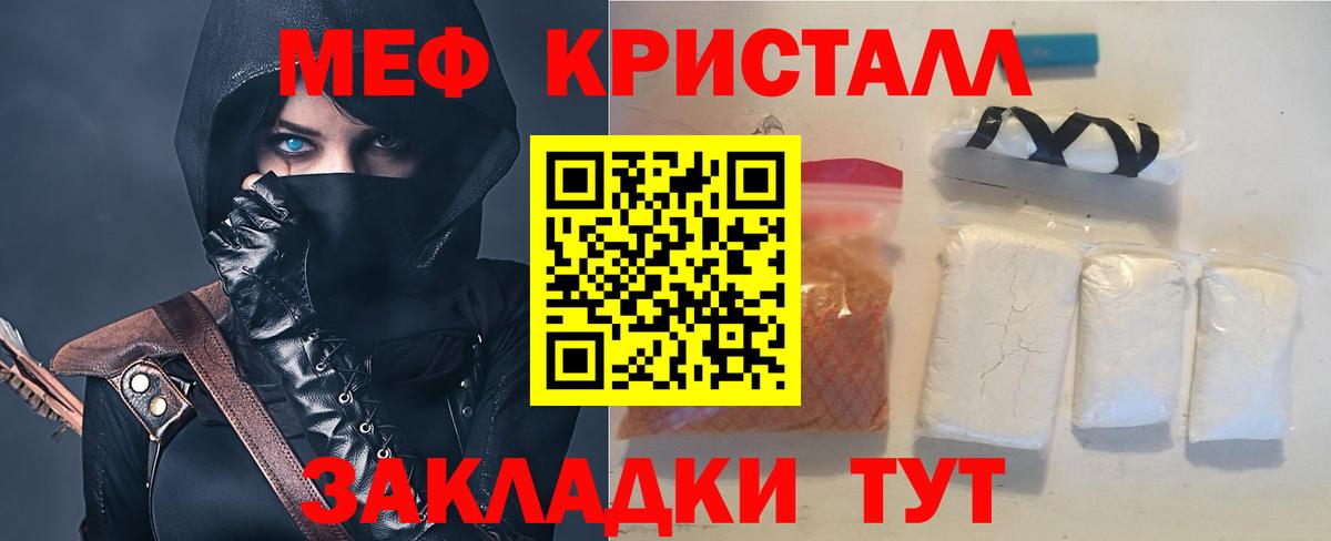 Меф мяу мяу  Сочи
