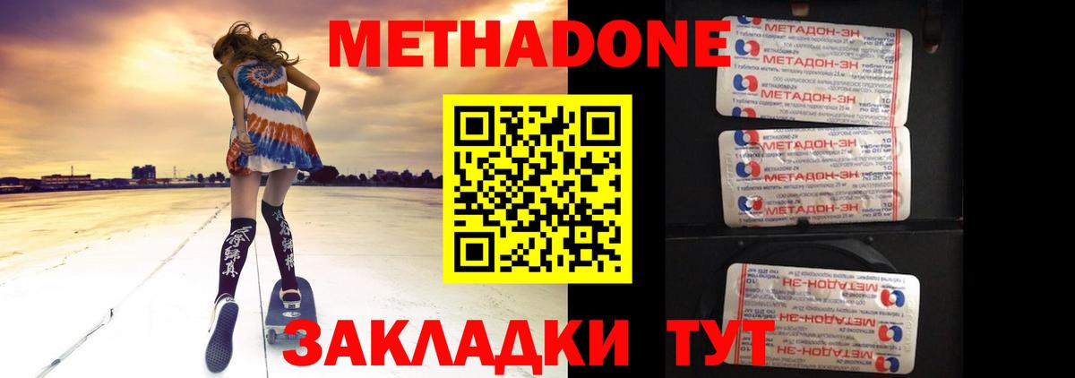 Alpha-PVP Сочи