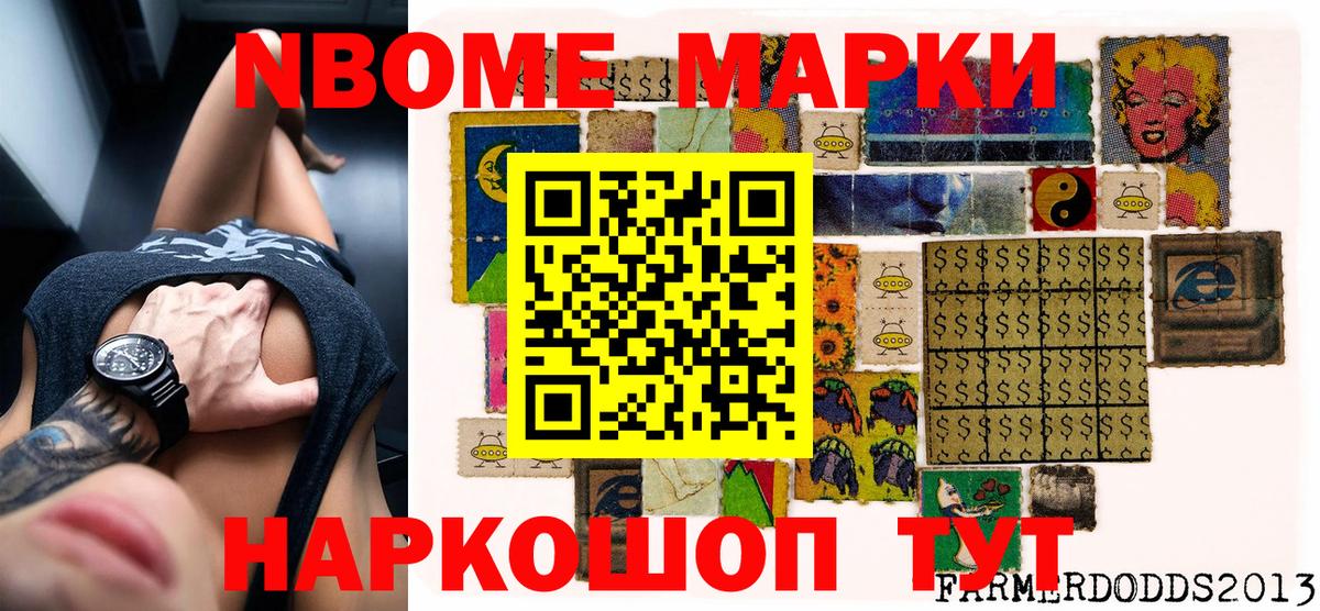 Сочи  Марки 25I-NBOMe 1,8мг  Марки 25I-NBOMe 1,8мг  Вход с VPN 