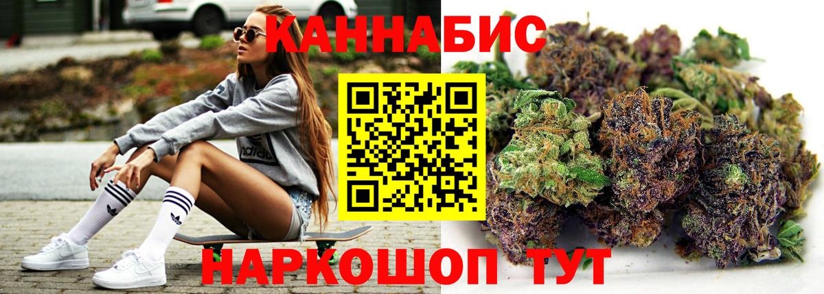 Бошки Шишки сатива Сочи